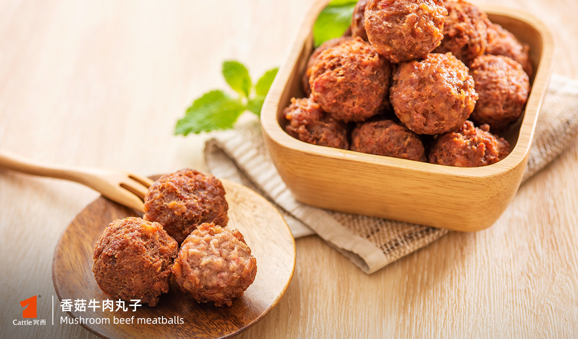 香菇牛肉丸子