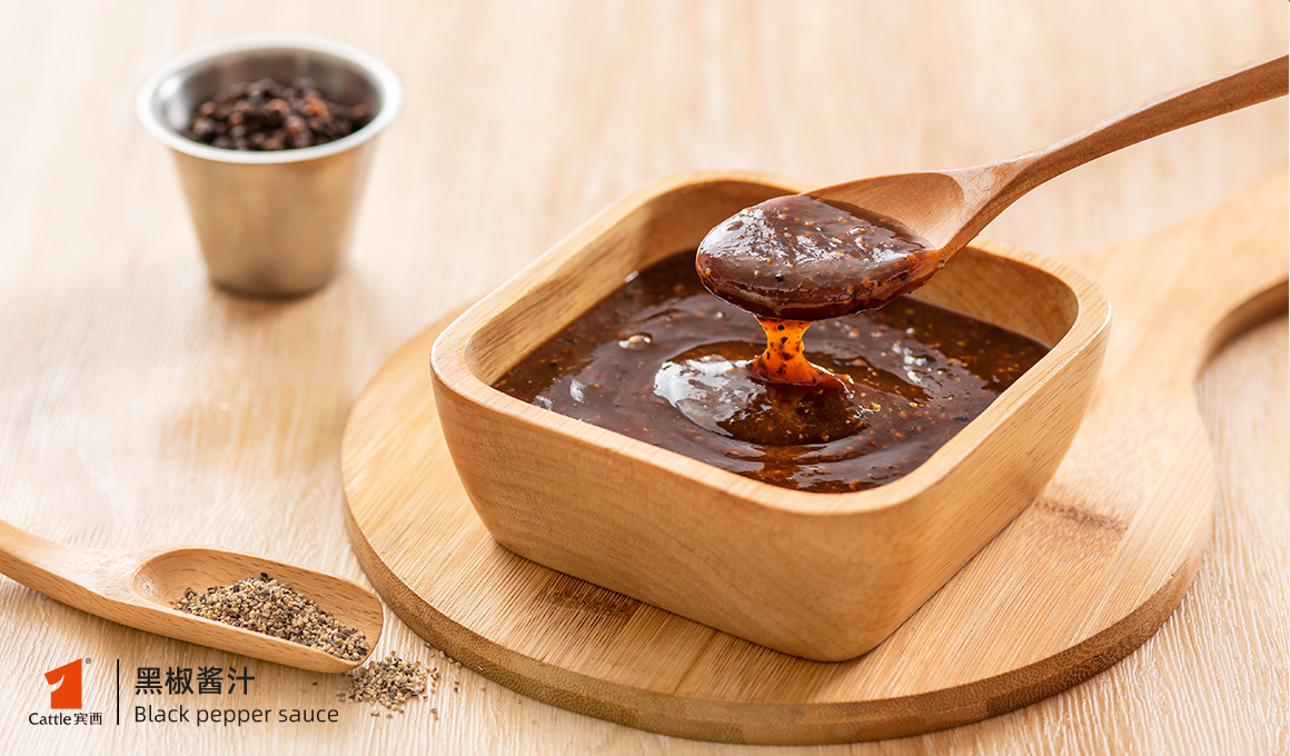 黑椒醬汁