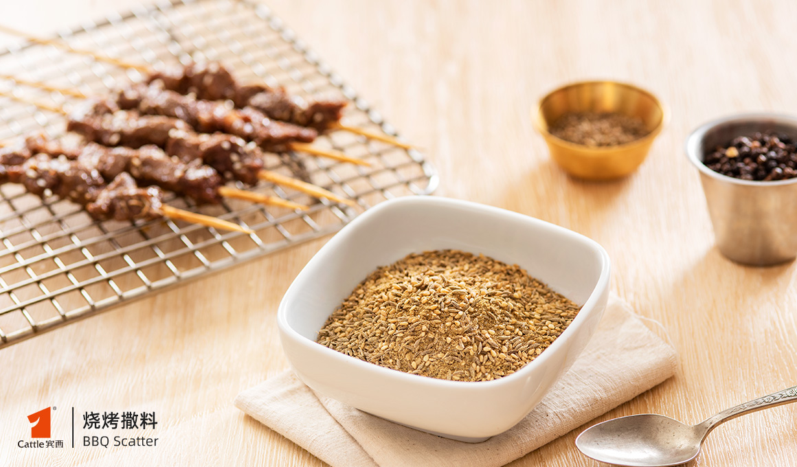 燒烤撒料